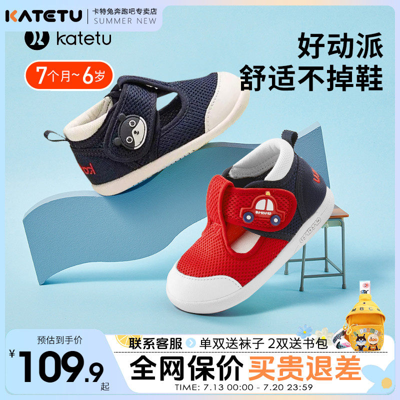 卡特兔儿童春夏网面学步凉鞋