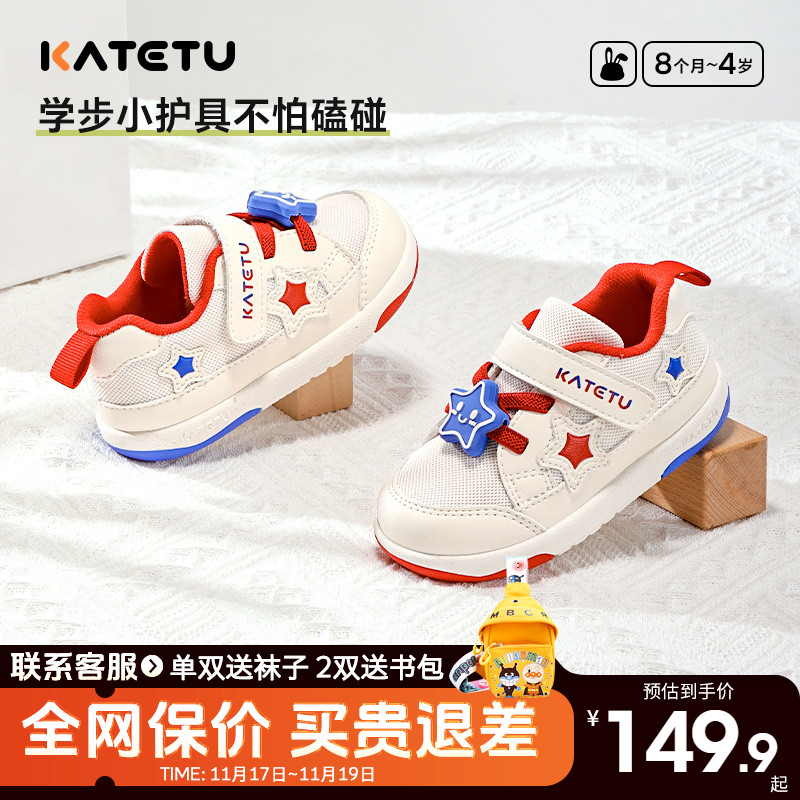 卡特兔婴幼儿透气童鞋2025新款春季宝宝防滑学步鞋男女童机能鞋