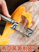 厨房专用南瓜莴笋削皮刀可削硬皮厚片刮皮器家用冬瓜打皮削皮神器