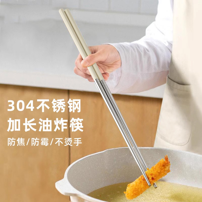 筷子加长超长不锈钢油炸油条家用厨房专用 防烫耐高温拌面火锅煎