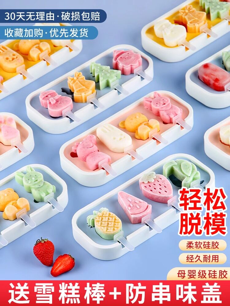 冰淇淋模具食品级硅胶家用老树冰棒冰淇淋冰糕研磨机儿童芝士棒模