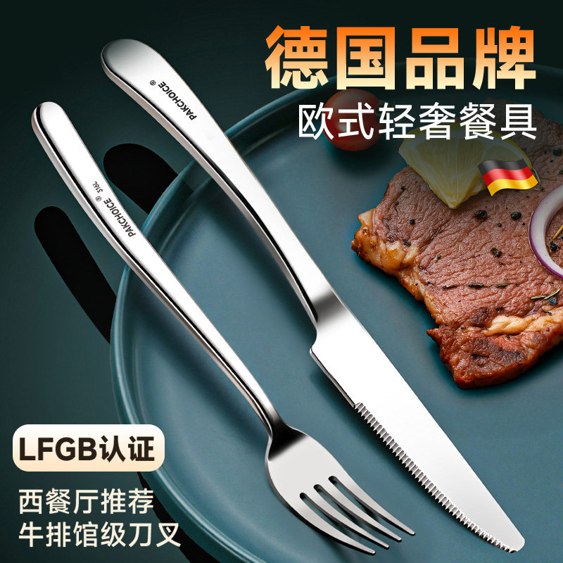 牛排刀叉盘两三件套装全套家用不锈钢316专用切吃牛排的西餐餐具