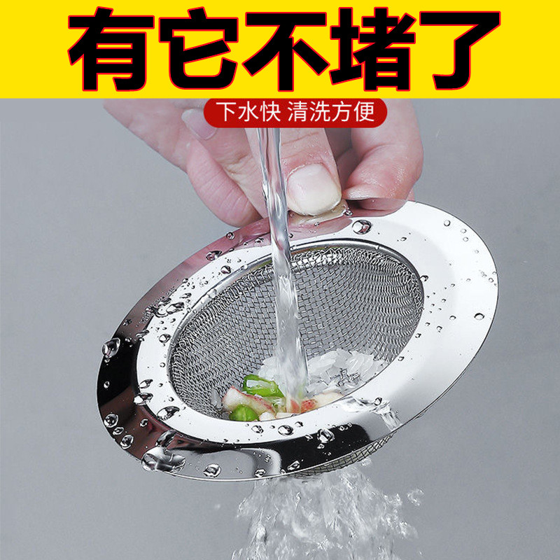 厨房水槽滤网大号不锈钢老式网筛地漏滤网厨房卫生间防臭防头发