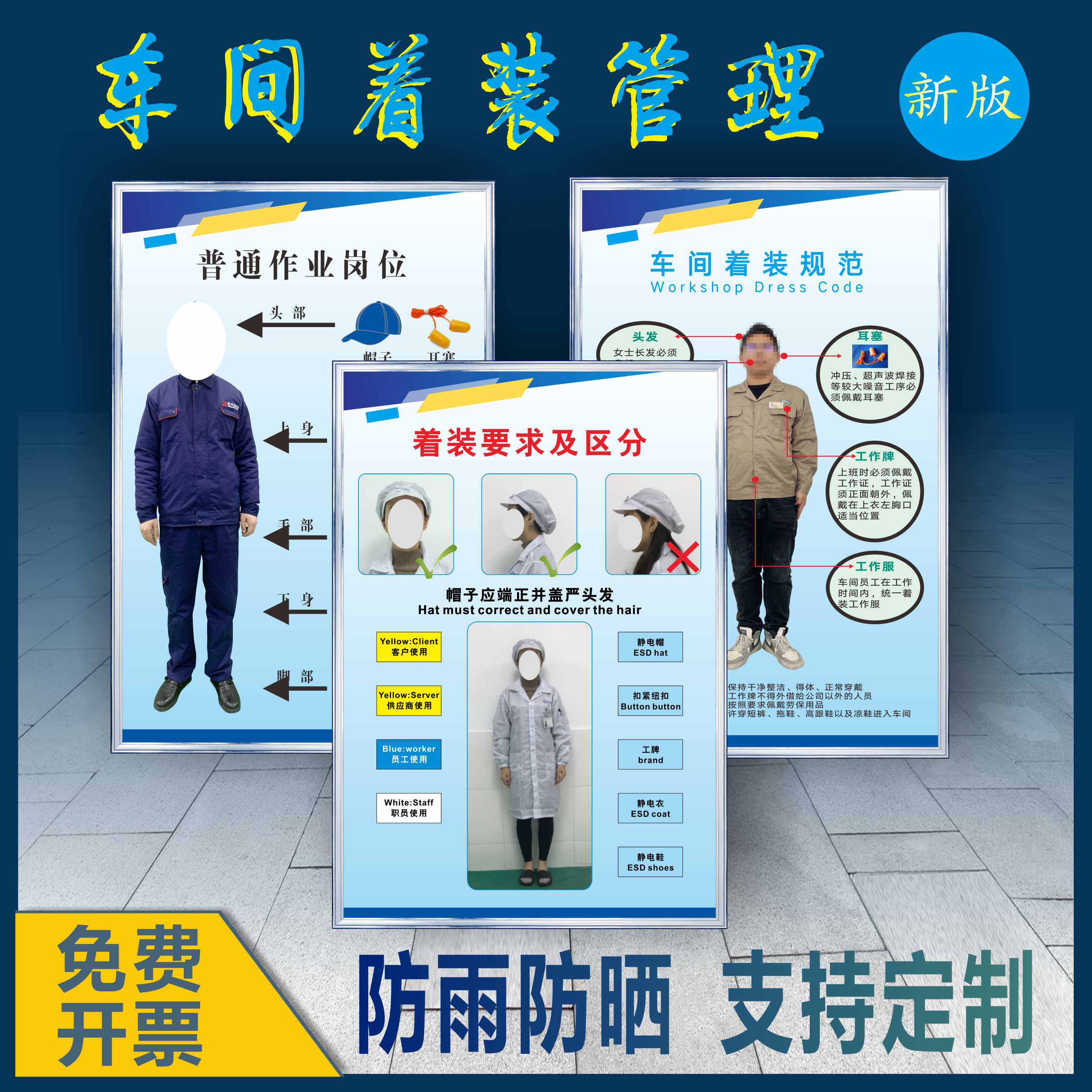 静电车间无尘车间员工着装标准要求进入车间着装要求参观人员洁净车间