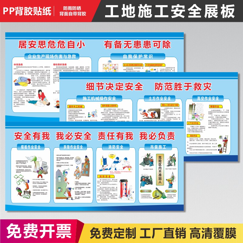 文明工地安全施工提示牌建筑工地施工人员安全生产标语牌文明施工安全