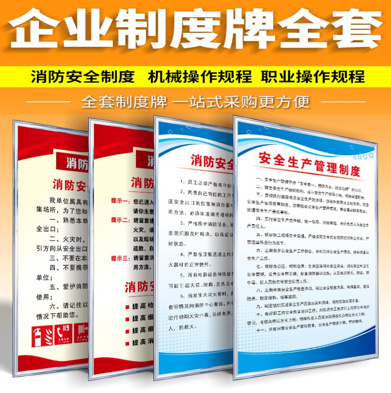 消防安全管理制度规章制度牌定制安全生产管理制度规章制度框安全
