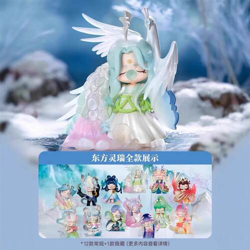 清仓东方灵瑞盲盒手办礼物摆件玩偶玩具手办娃娃儿童2025新款公仔
