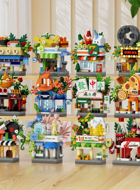 潮乐创新品微颗粒拼装积木摆件7516-7527街巷万象街景益智玩具礼
