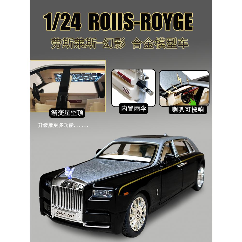 正品劳斯莱斯幻影1:24真合金属汽车模型摆件豪车轿车儿童玩具