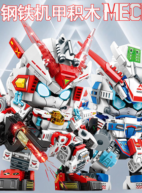 明迪新品K2233钢铁机甲战士积木拼装变形机器人金刚儿童男孩益智