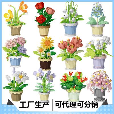 正品潮乐创微颗粒盆栽花系列积木玩具7219-7230休闲拼插玩具