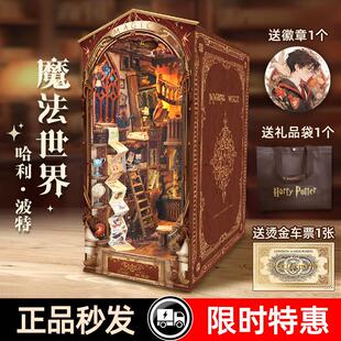 正品鲸空魔法世界书立diy小屋西西弗哈利波特手工立体拼图装模型