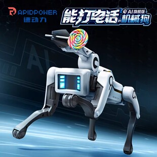 速动力智能ai机器狗deepseek语音可打电话遥控编程电动玩具