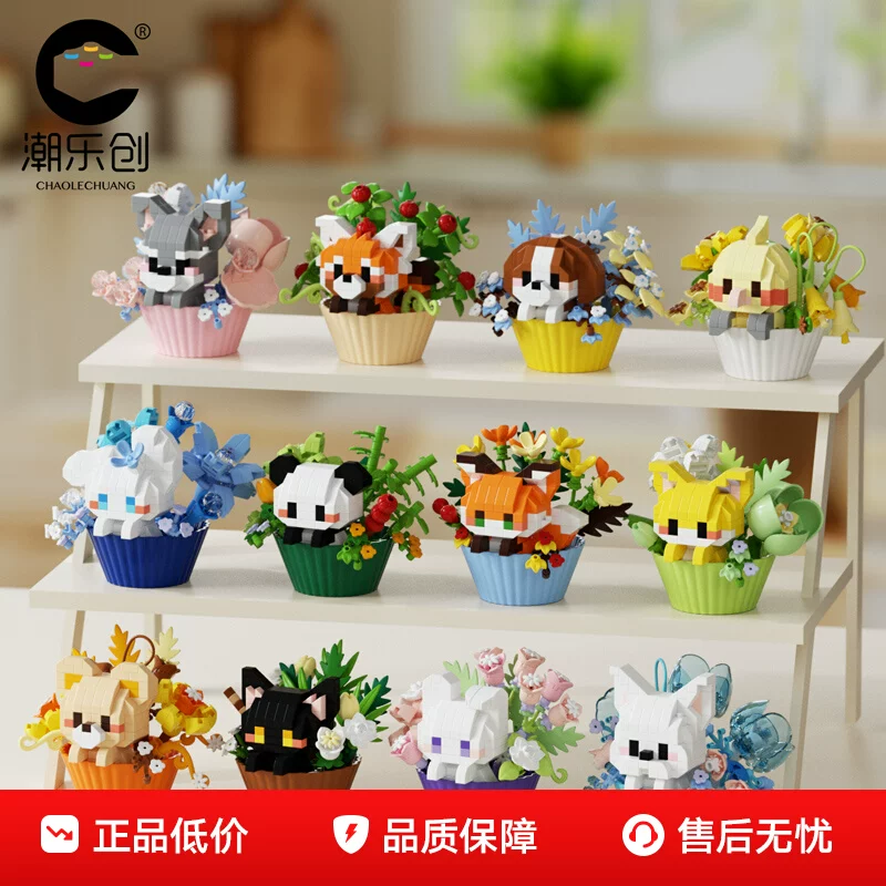 潮乐创正版萌宠蛋糕积木