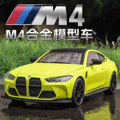 正品1:24大号宝马M4合金车模仿真汽车模型跑车收藏摆件男孩玩具