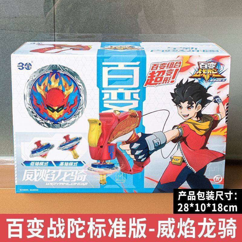 清仓三宝陀螺百变战陀新款超变战陀5玩具对战合金对战套装玩具,玩具/童车/益智/积木/模型,陀螺,淘宝优惠券,粉丝福利购,淘宝优惠卷