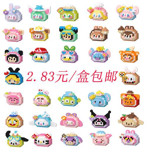 正品潮乐创奶油卷卷积木益智拼装公仔男女孩玩具儿童拼图生日礼物