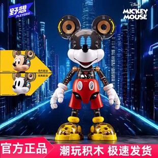 正品野想迪士尼赛博米奇积木装甲拼装模型艺术潮玩摆件男礼物玩具
