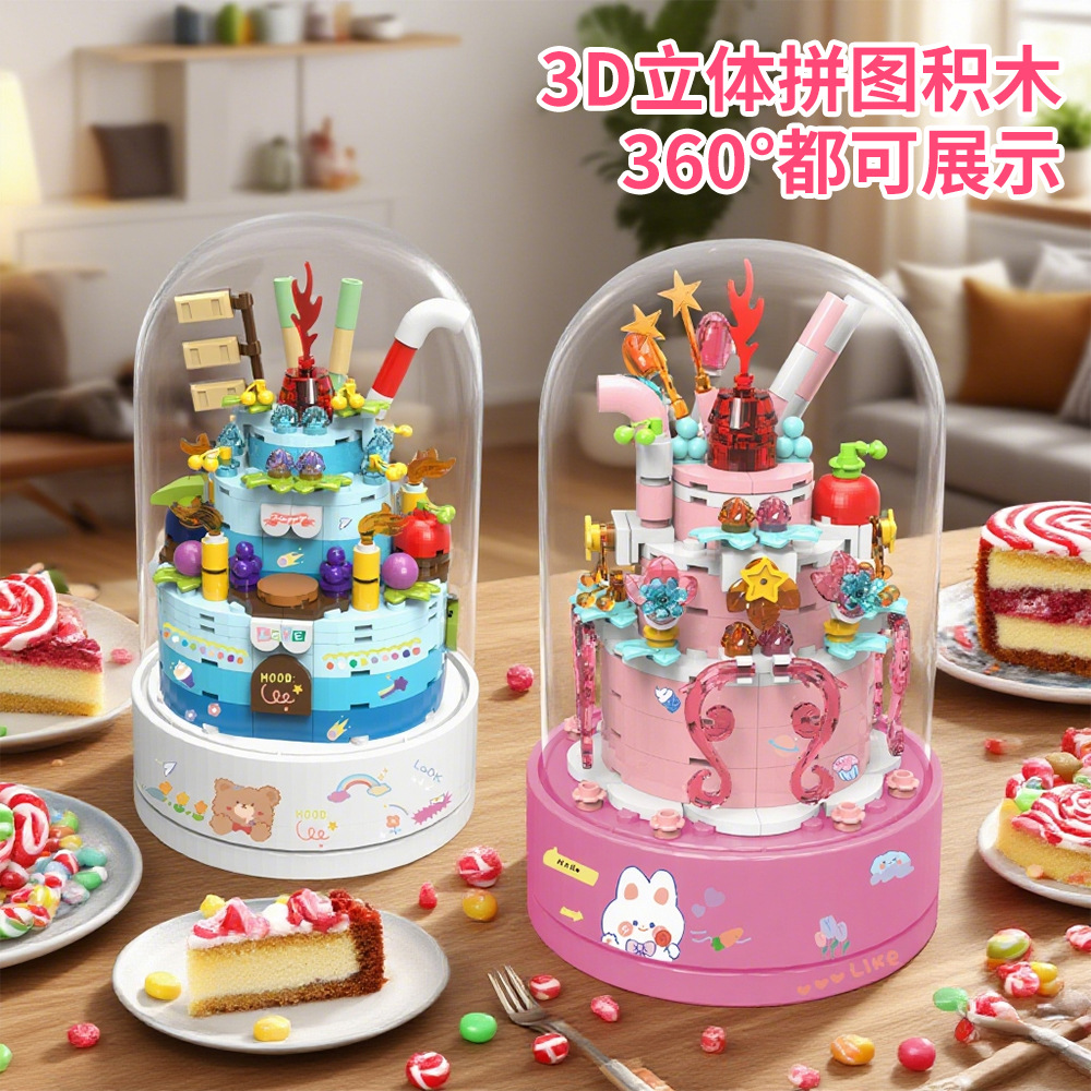 正品兼容生日蛋糕派对积木永生花八音盒手工拼装玩具女孩生日礼物