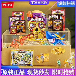 正品 ZURU爆裂小子黄金骷髅发光发声恐龙蛋冰河世纪蛋盲盒考古玩具