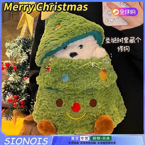 日本SIONOIS圣诞树小狗玩偶公仔娃娃正品毛绒玩具生日礼物圣诞节