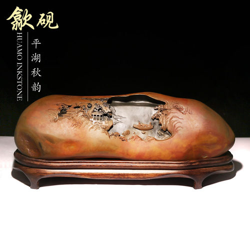 高档次山水摆件砚台《平湖秋韵》