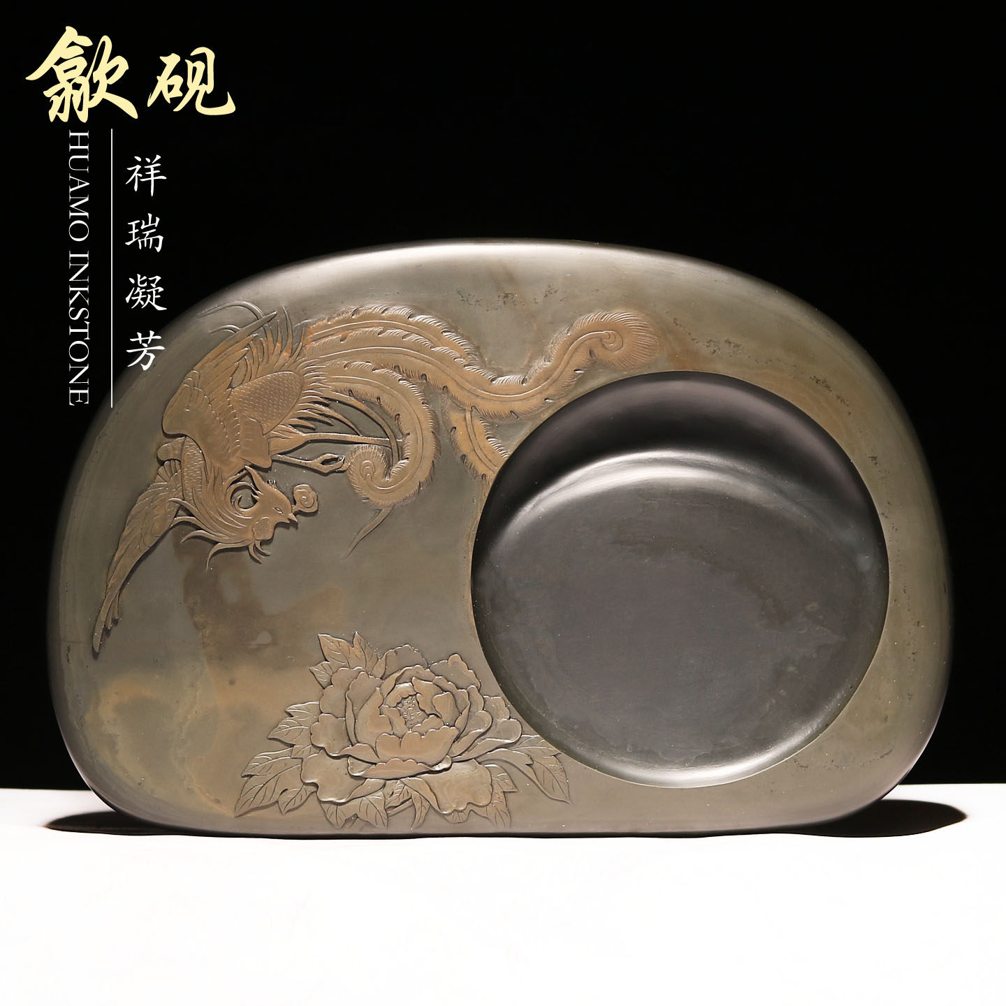 非遗安徽歙砚大师手工巧雕凤凰牡丹孤品砚台《祥瑞凝芳》天然金晕原石收藏送礼高档精品研磨用文房四宝砚台
