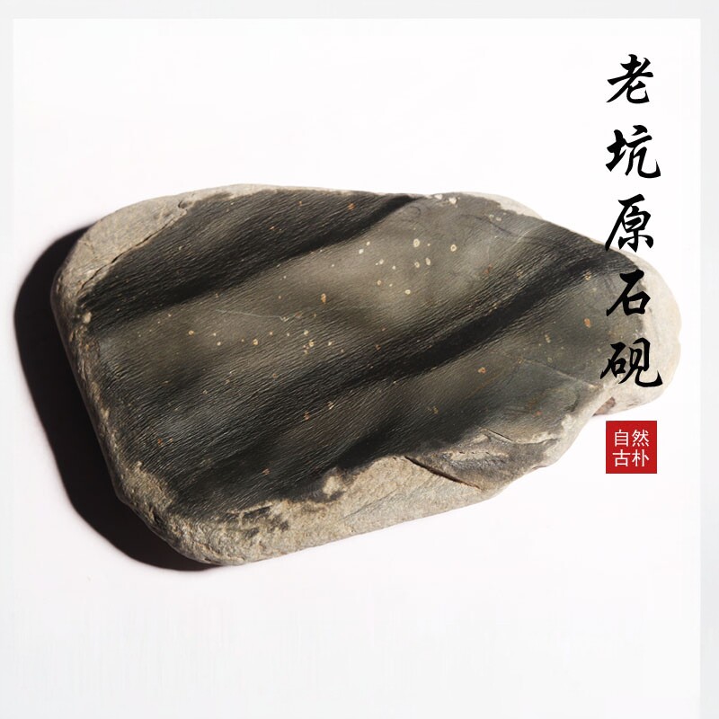 天然老坑原石浅池歙砚/眉纹金星罗纹水波纹/手工素砚文房四宝成人学生磨墨砚台书画国画创作用经典素池砚台