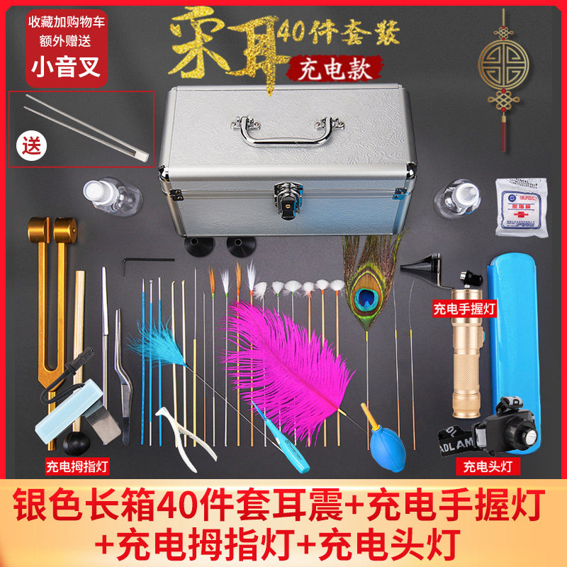 采耳工具套装专业工具配长铝箱耐用掏耳朵挖耳勺工具套盒齐全箱