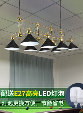 led无影灯台球灯桌球吊灯美式黑8台球室吊灯台球桌专用灯花式九球