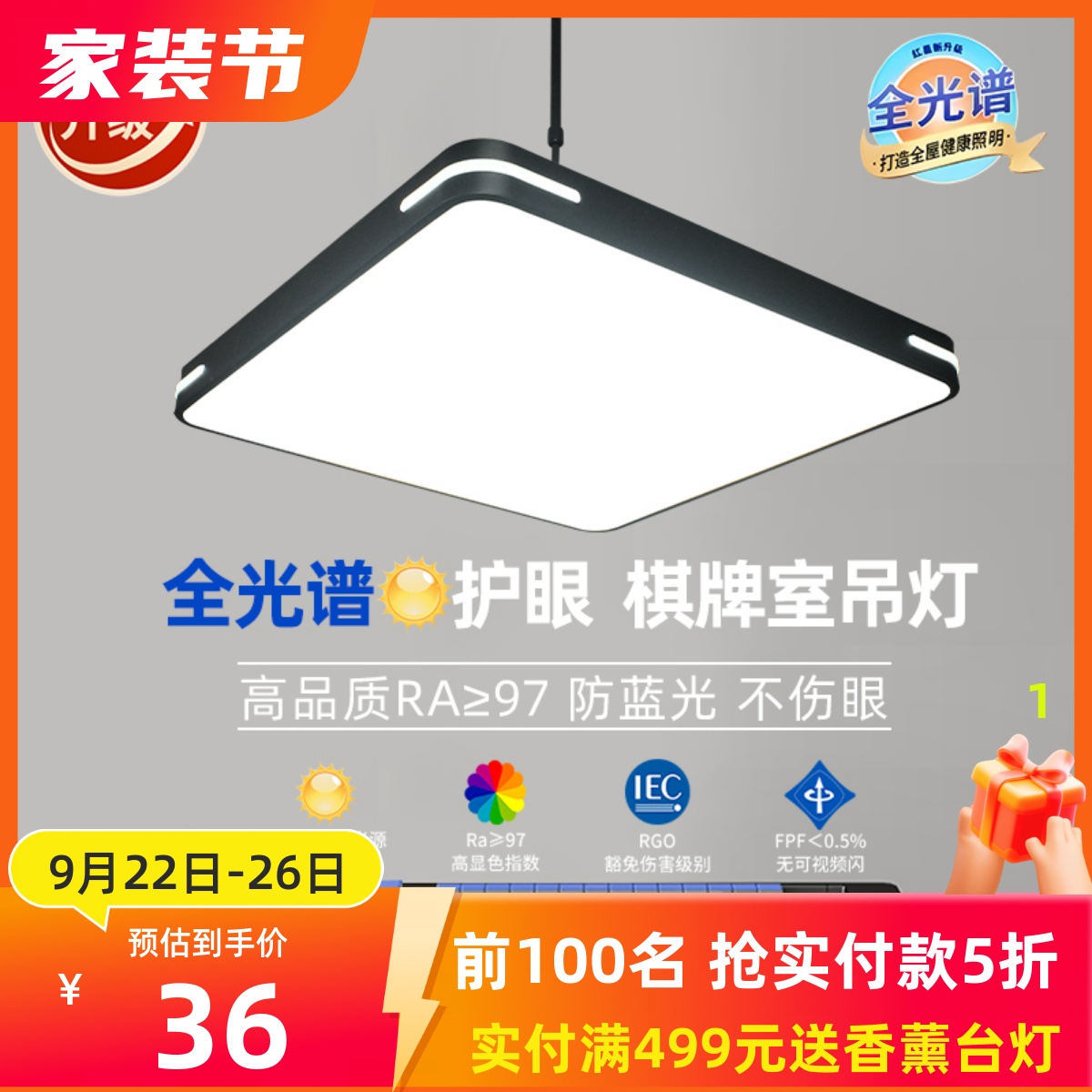 打麻将专用灯棋牌室升降护眼吊灯