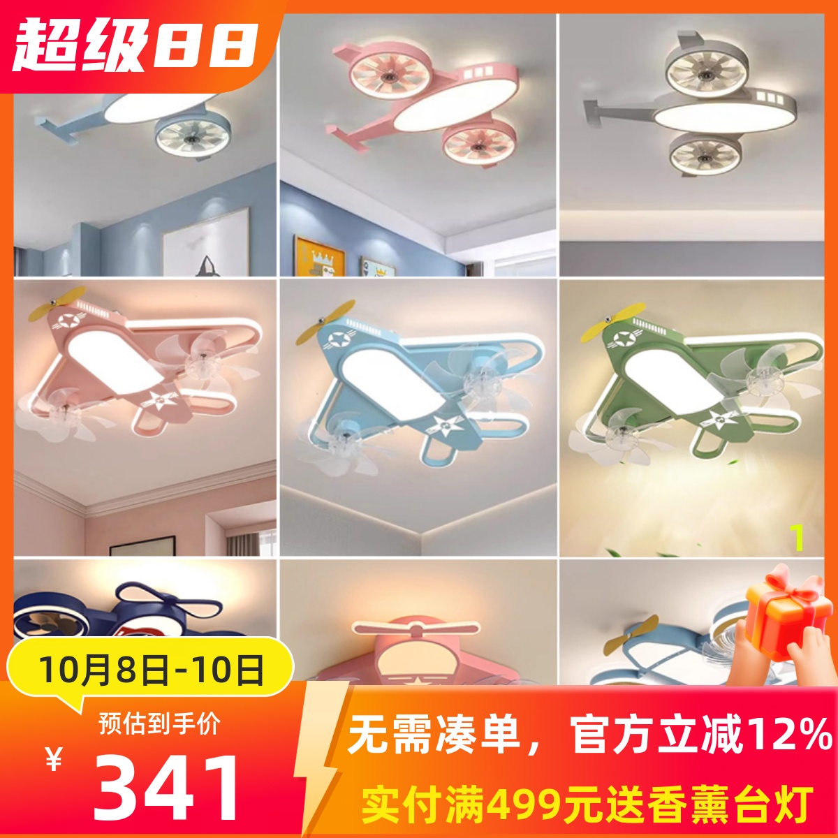 儿童房风扇灯360度新款男孩卧室吸顶灯现代卡通飞机摇头风扇灯具