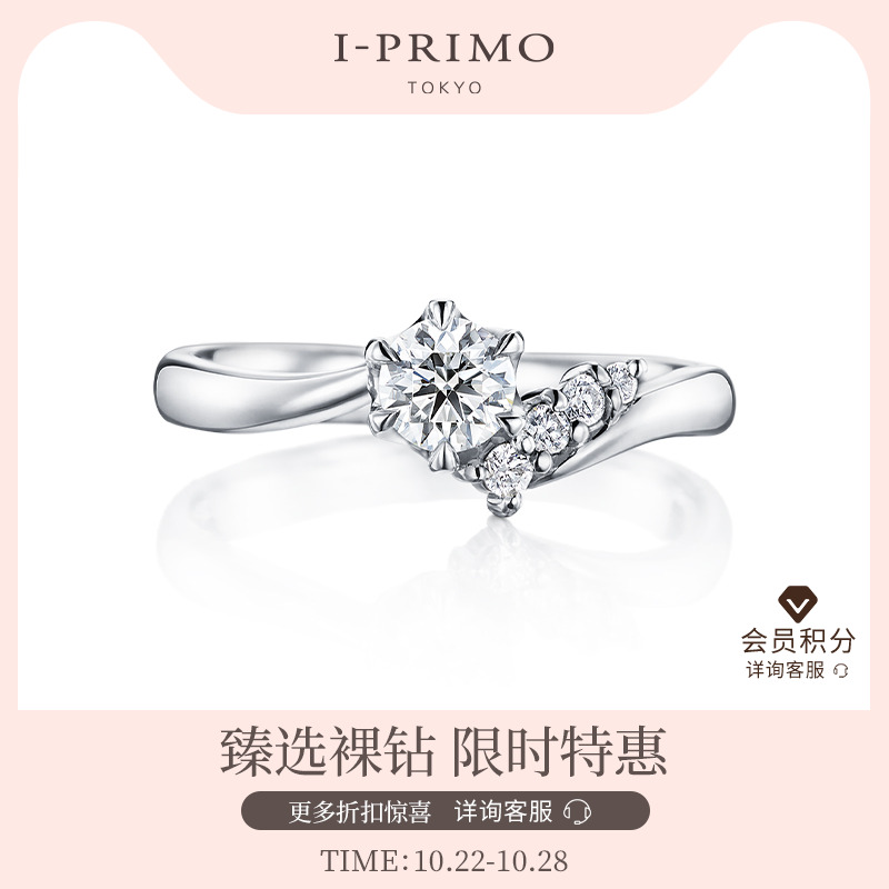 I-PRIMO钻戒戒托AUSTRALIS