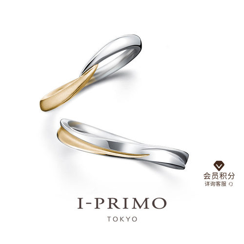 I-PRIMO对戒 HOSHIAI星逢 初空系列 拼色设计 iprimo艾璞俪梦 - 封面