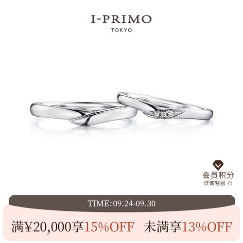 i-primo对戒CLEMENTIA结婚定制