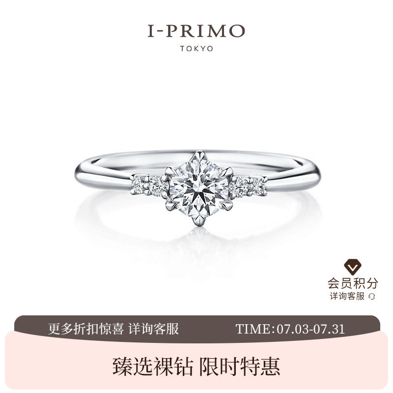 I-PRIMO钻戒戒托 ORION奥利奥 订婚求婚结婚戒指 定制 iprimo - 实物图