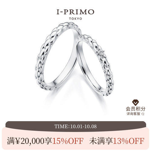 I-PRIMO对戒SUWAHA系列VIRCH