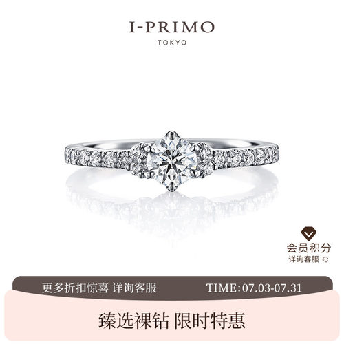 I-PRIMO钻戒戒托ASCELLA射手座