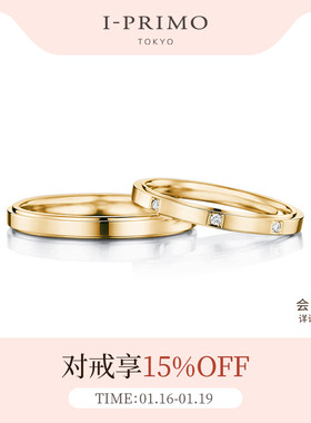 I-PRIMO对戒AMATIEL 春之天使 定制钻石对戒 iprimo艾璞俪梦