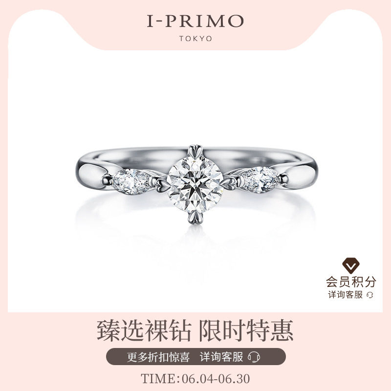 I-PRIMO钻戒戒托 ASTERIA天蝎座 星座系列 铂金K金 iprimo