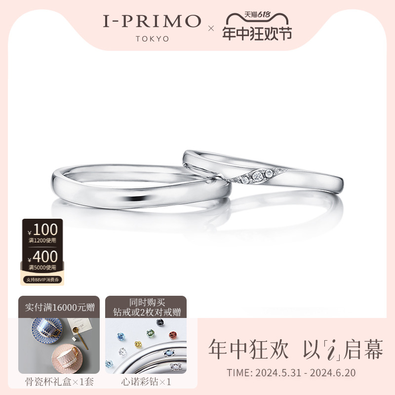 I-PRIMO对戒 CERES 克瑞斯对戒 铂金K金素圈定制 iprimo 艾璞俪梦 珠宝/钻石/翡翠/黄金 手饰 原图主图