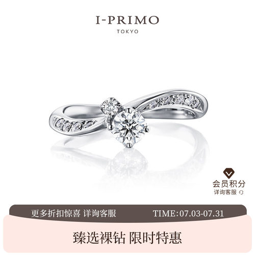 I-PRIMO双子座钻戒星座系列