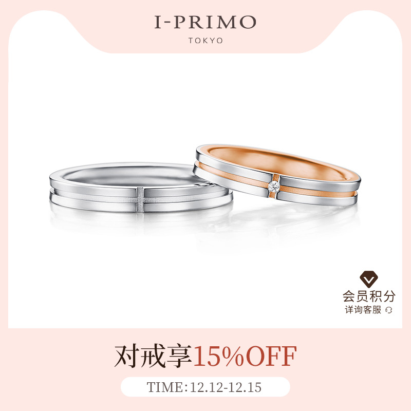 I-PRIMO对戒SANTIS十字架结婚