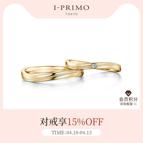 I-PRIMO艾璞俪梦AMPHITRITE对戒