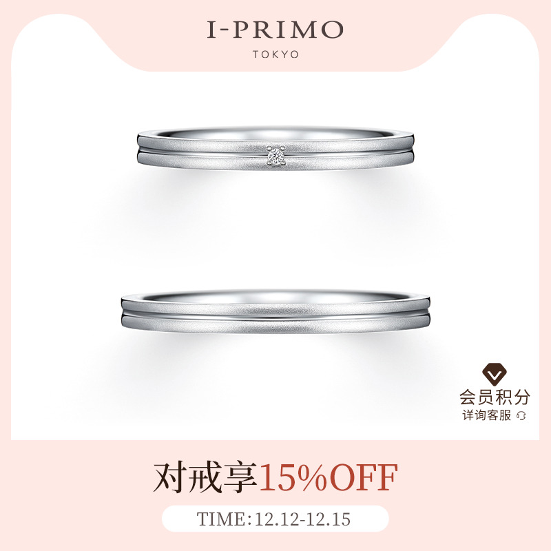 i-primo艾璞俪梦dryas情侣对戒