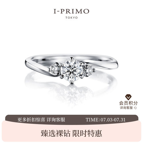 I-PRIMO钻戒戒托SHELIA定制婚戒