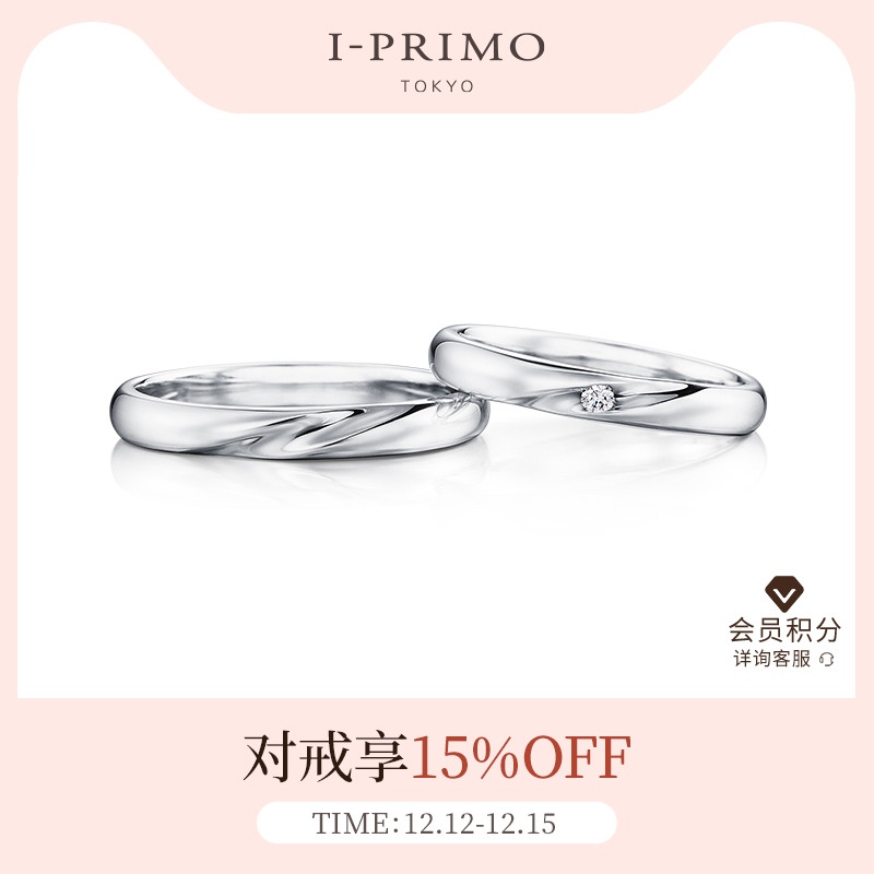 I-PRIMO对戒MAIA女神之命定制