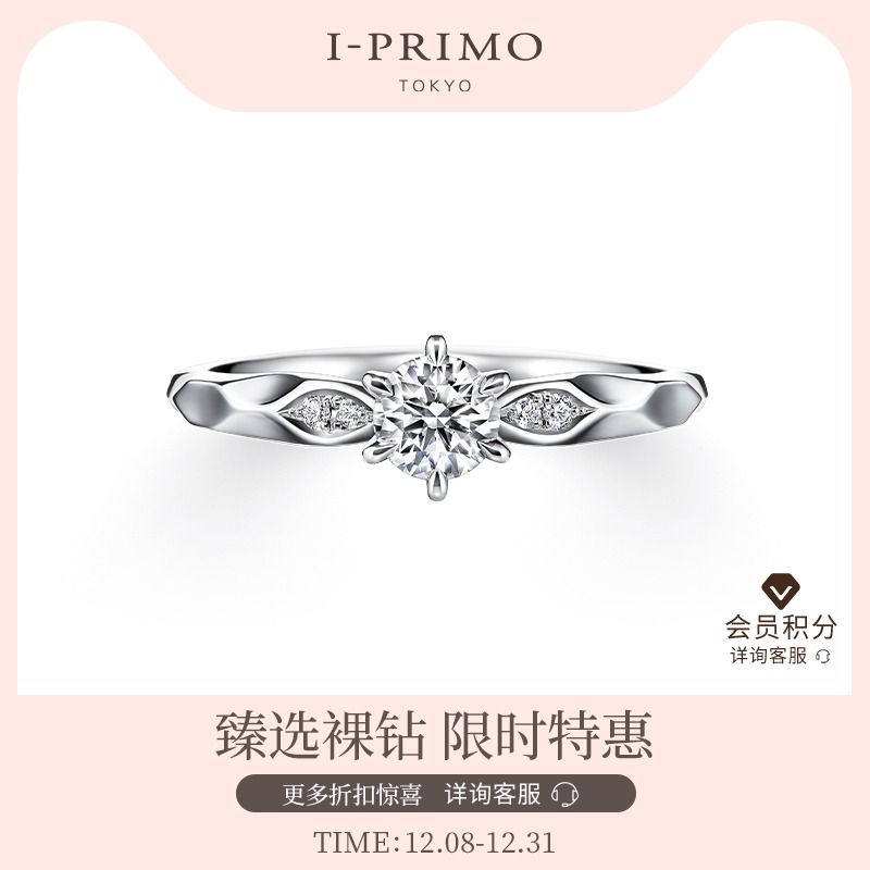 I-PRIMO钻戒戒托MIZUNOAYA定制