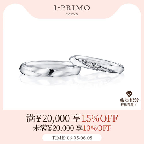I-PRIMO艾璞俪梦命运轻奢对戒