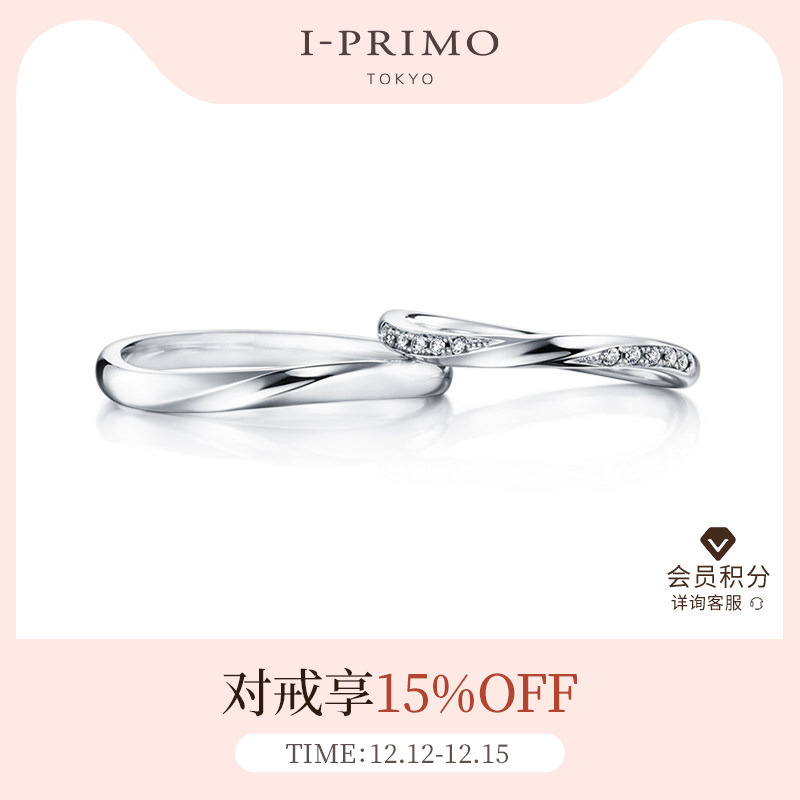 I-PRIMO对戒PERSEUS普修斯